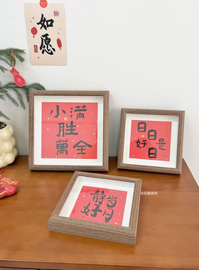 小满胜万全中式相框玄关摆件装饰