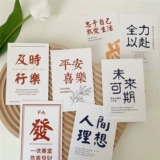 Пинг xile Удачи с INS Wind Inspiration Card Card Украшение