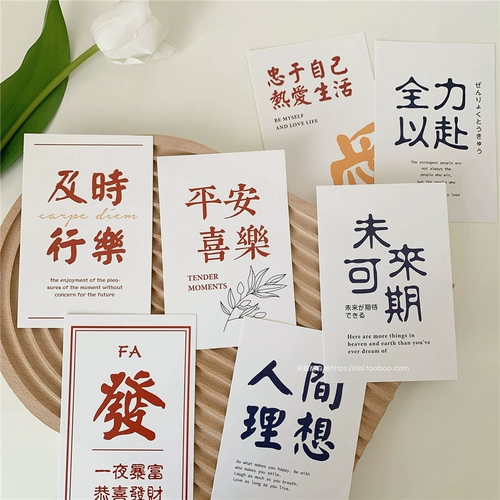 Пинг xile Удачи с INS Wind Inspiration Card Card Украшение