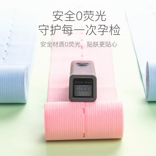 Babycoupe fetal heart rate monitoring belt abdominal support belt