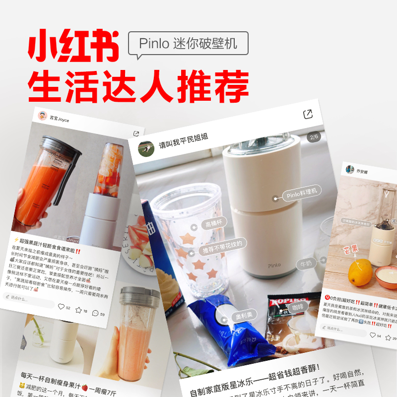 pinlo榨汁机,料理机怎么样？pinlo榨汁机,料理机和米家料理机？pinlo榨汁机,料理机价格？