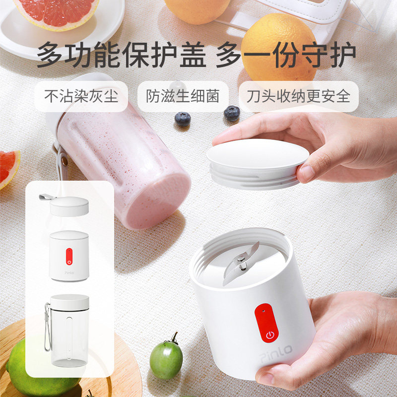 pinlo小型便携式电动家用杯果汁机 pinlo电器榨汁机