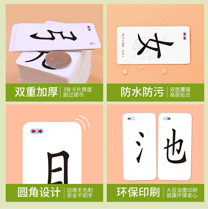 魔法汉字识字卡片桌游玩具 热品库 性价比省钱购