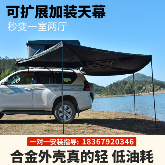 全自动户外汽车自驾游越野硬壳顶超薄露营铝合金直升车载车顶帐篷