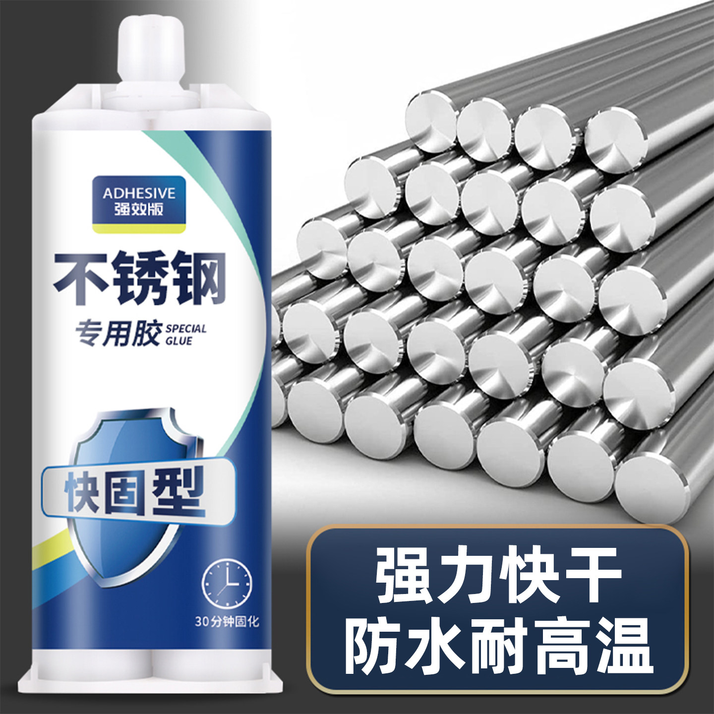 粘不锈钢金属专用胶替代焊接电焊胶强力焊接剂胶粘剂耐高温粘合剂贴玻璃粘结特种快干高强度ab胶水,淘宝优惠券,粉丝福利购,淘宝优惠卷