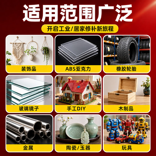 圆希超强力焊接剂高强度电焊胶多功能不锈钢金属铁粘接专用胶硬塑料件断裂修补耐高温代替焊接液体粘胶油性胶 - 图1