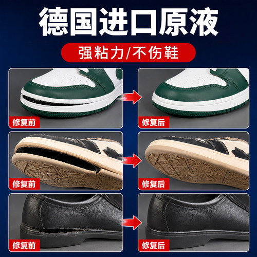 补鞋胶502胶水强力超粘正品粘鞋胶鞋子专用修鞋匠皮鞋开胶品牌运动鞋鞋底粘合胶球鞋鞋厂树脂软胶防水不发硬 - 图0