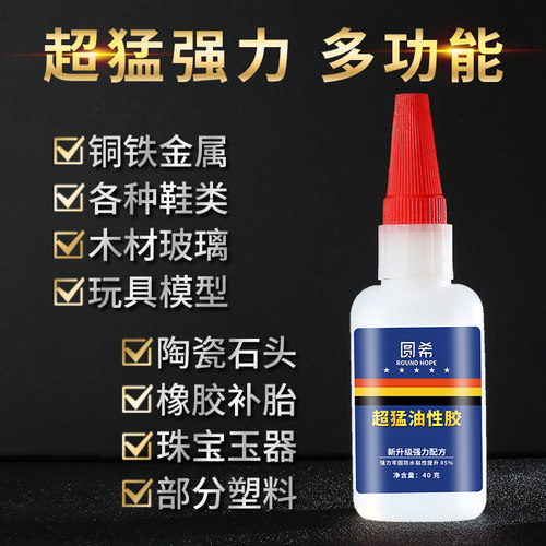 油性胶水软性强力超粘焊接剂补胎多功能一滴牢高强粘鞋专用植物原胶秒杀强澜巧洁士刘金虎树蛙油性胶 - 图3