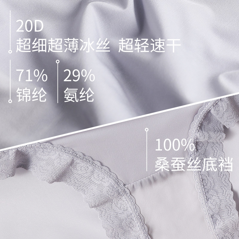 100%桑蚕丝底裆冰丝蕾丝无痕女内裤 柳沫女三角裤