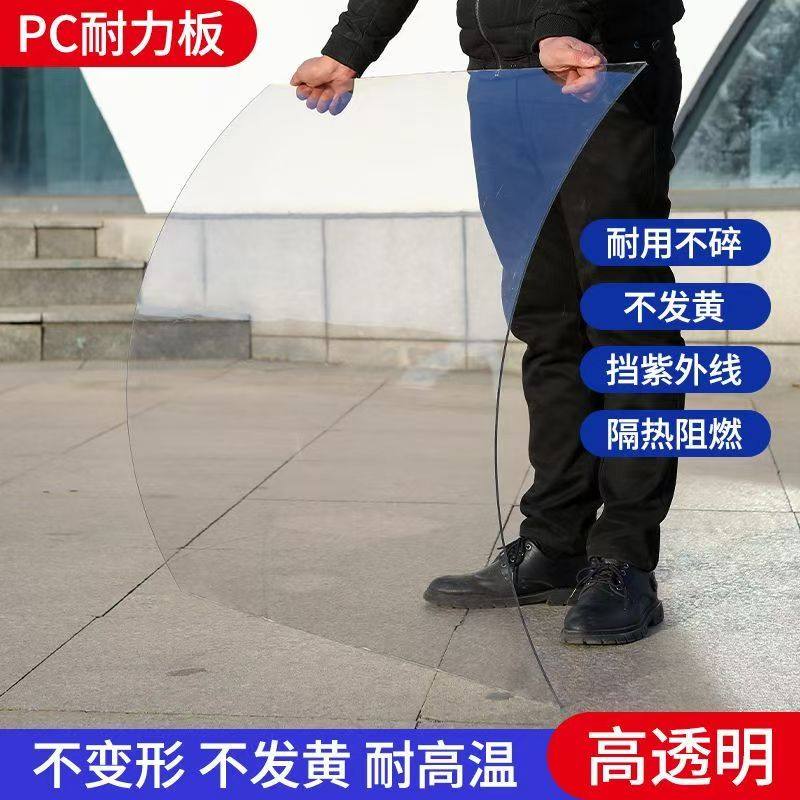 3mm全透明耐力板加厚高清透明阳光采光板pc板塑料板屋顶无声雨棚,淘宝优惠券,粉丝福利购,淘宝优惠卷