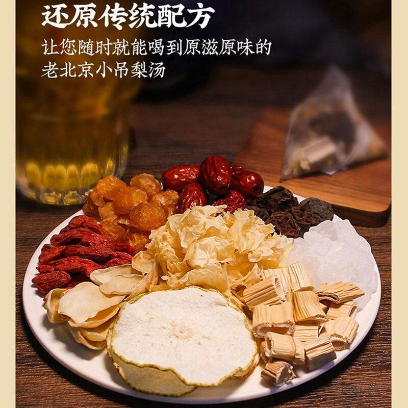  冬厨养生茶