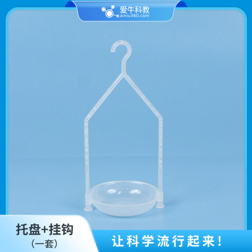 爱牛科教 四年级新材料 桌沿定滑轮自制纸盒小车带孔车轴小托盘 - 图1
