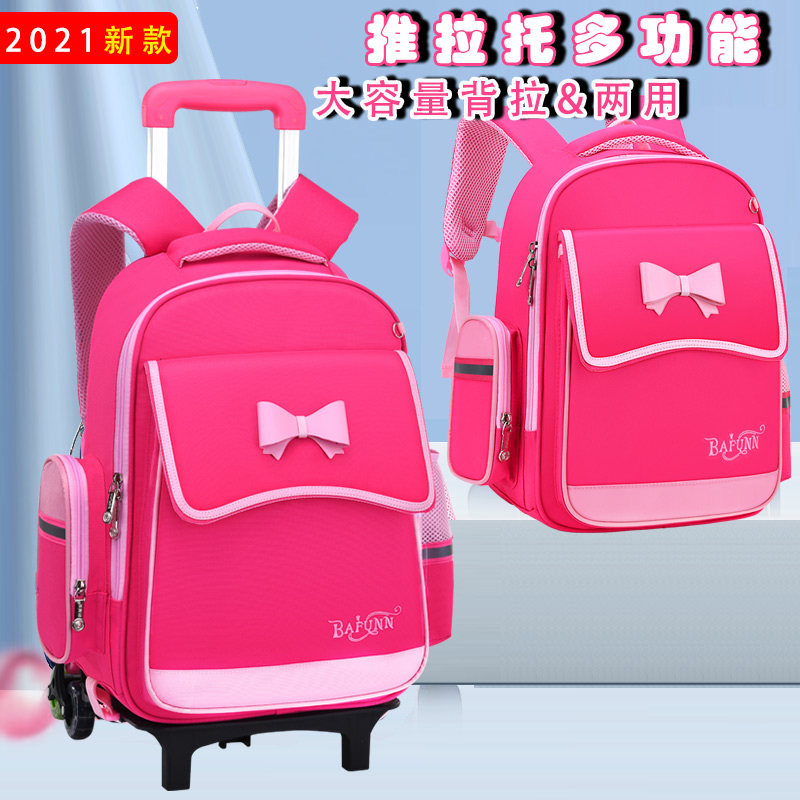 小学生拉杆女孩一三六年级防水书包 蘑菇头箱包双肩背包