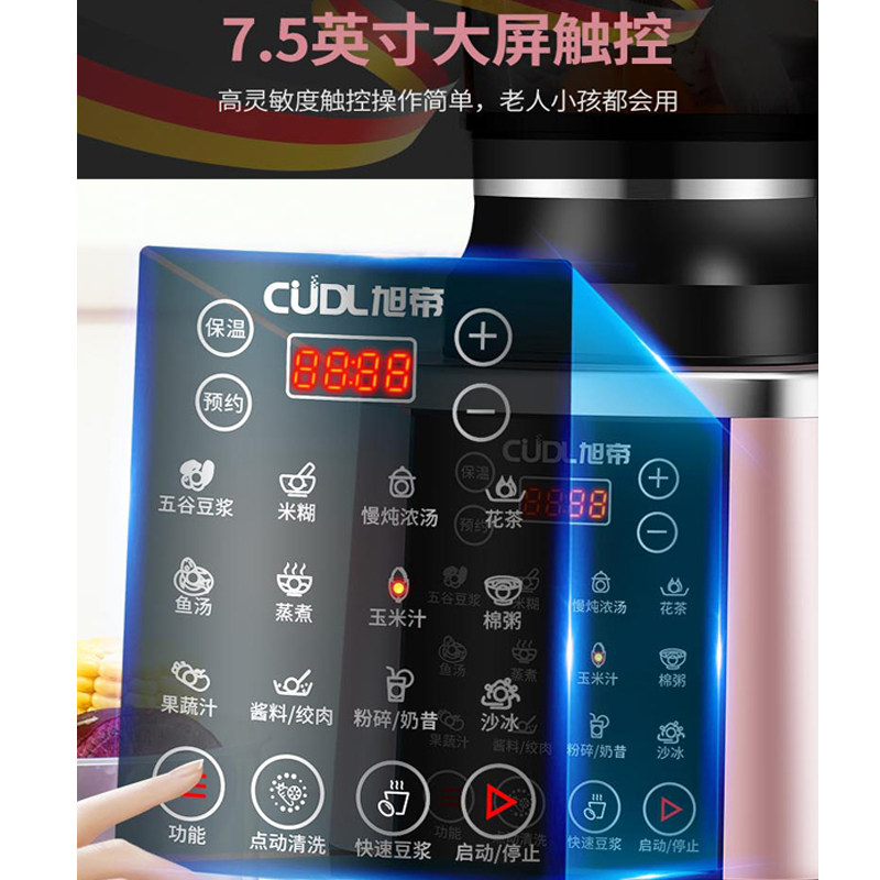 旭帝破壁家用加热多功能小型榨汁机 旭帝中山破壁机