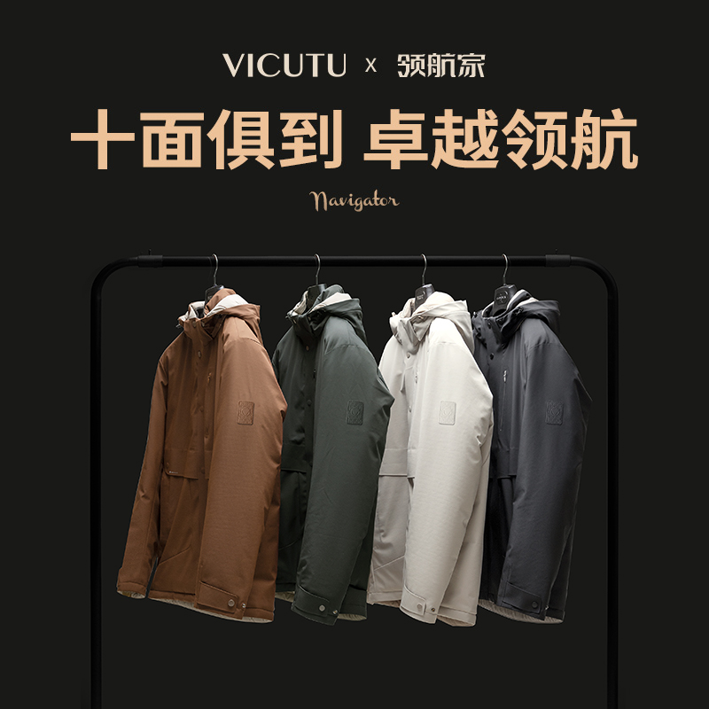 【领航家】VICUTU威可多冬季羽绒服男高级商务防寒鹅绒服百搭外套 - 图0