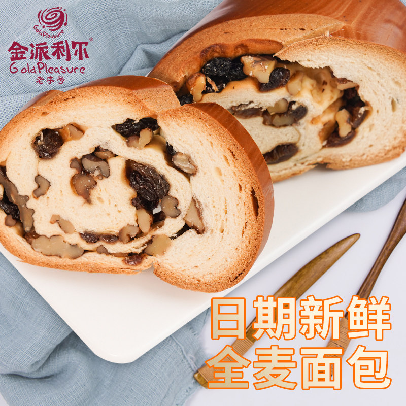 新疆果仁俄罗斯传统全麦面包大列巴 金派利尔六月天山西式糕点