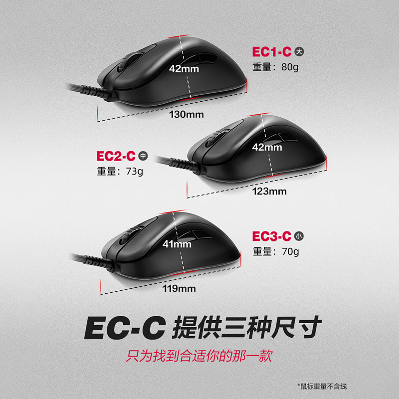 ZOWIE卓威鼠标EC2C EC3-C电竞FK2B FK1-C游戏S1 S2-C ZA12 ZA13-C-图2