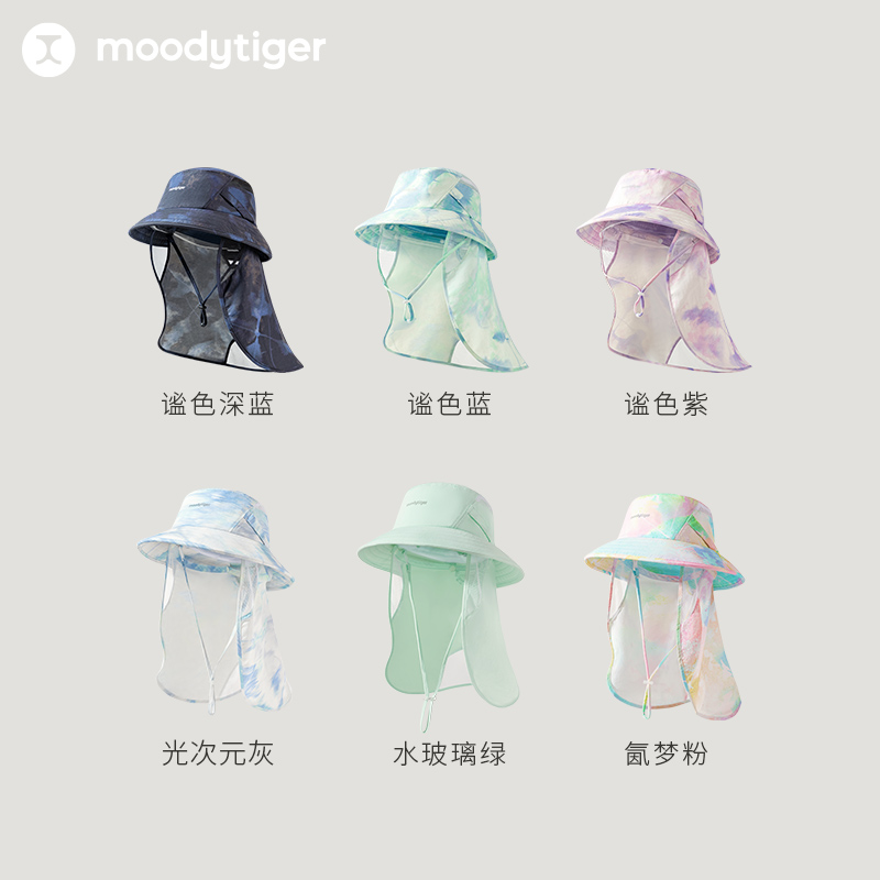 moodytiger儿童防晒帽男女童户外多功能遮阳帽子渔夫帽