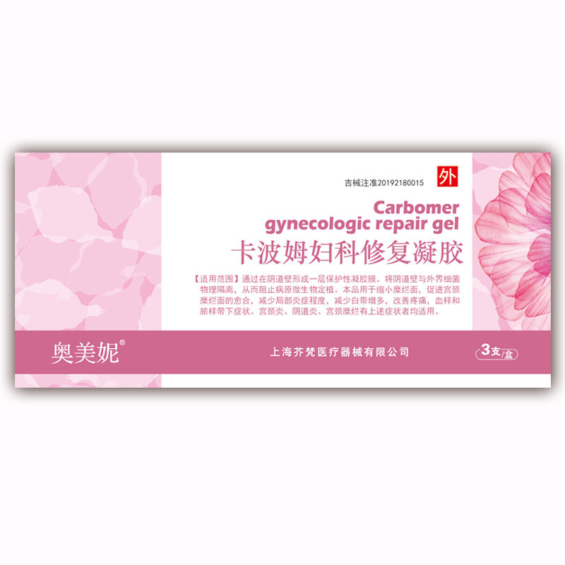  芥梵医疗器械私处护理（器械）