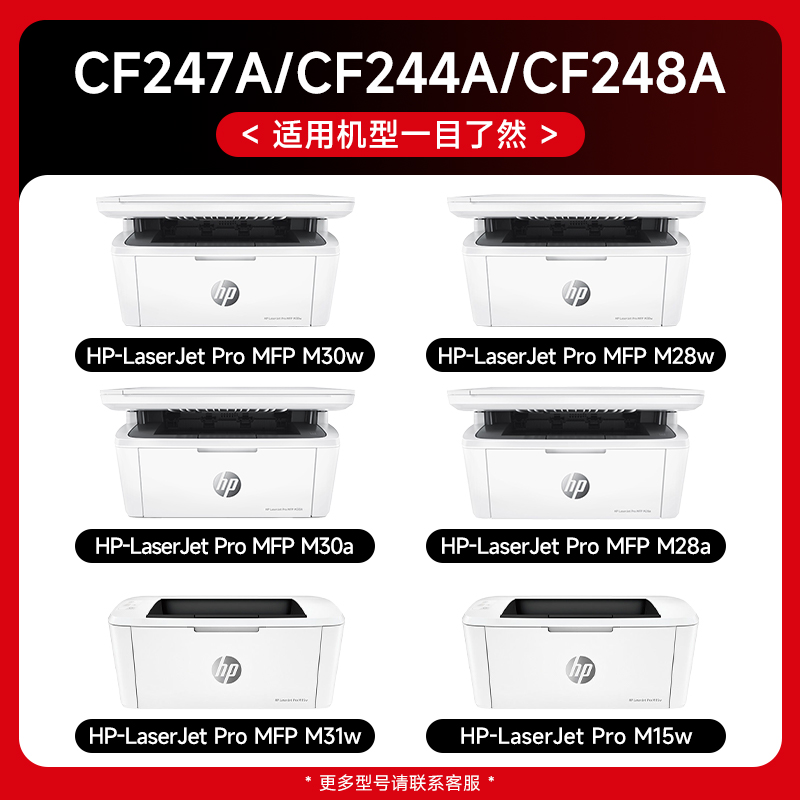 【原装品质】适用hp惠普M30W/A硒鼓M28W/A M15W/A M17W M31W打印机墨盒CF247/244/248A易加粉粉盒47A/44A晒鼓-图0