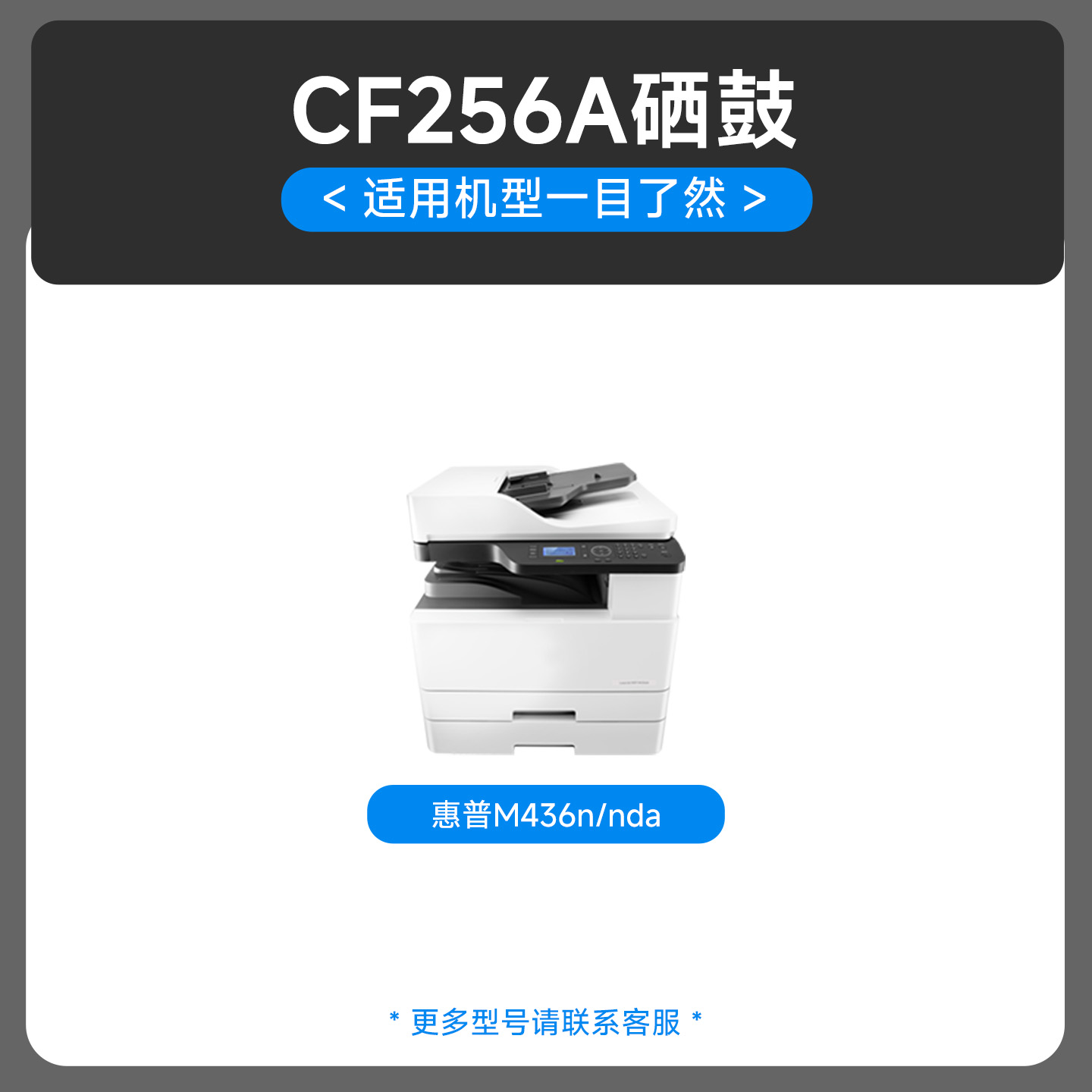 【惠普M436n粉盒】炫墨适用惠普436硒鼓 HP LaserJet MFP M436nda/M436n激光打印机碳粉盒 CF256A墨盒56A硒鼓 - 图0