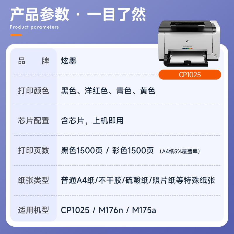 适用hp惠普CP1025nw硒鼓M176n粉盒M175A彩色LaserJet 打印机墨盒CF350A成像鼓墨粉CE310A佳能LBP7010C/7018C - 图0