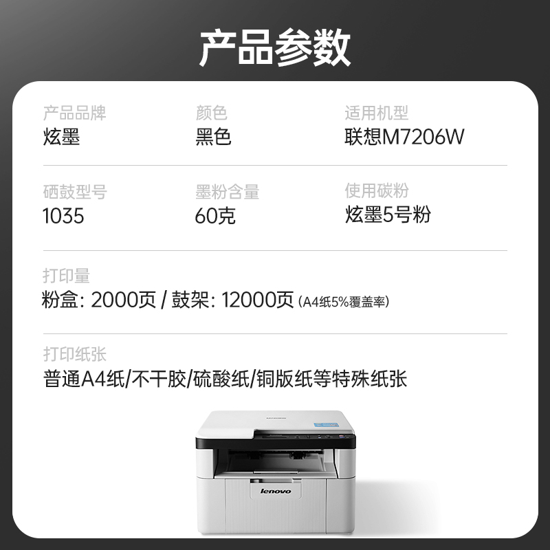 【原装品质】适用联想M7206硒鼓m7206w打印机墨盒7206粉盒Lenovo黑白打印机碳粉盒7206w墨粉盒lt201h晒鼓鼓架-图3
