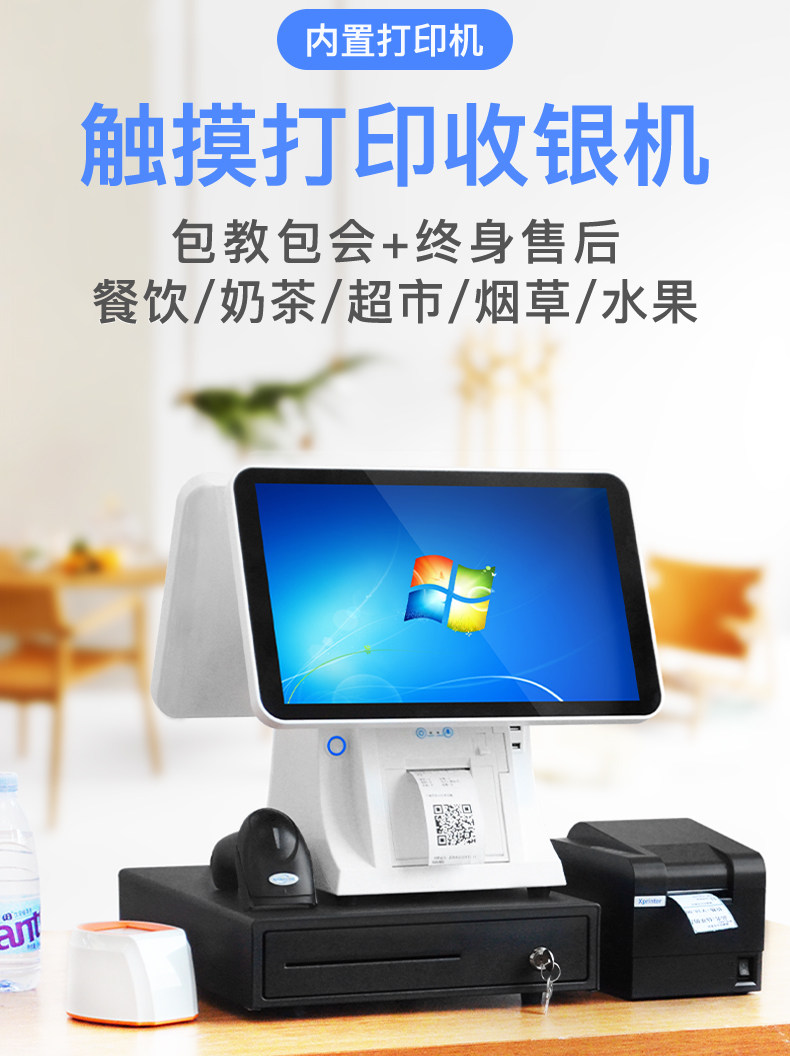 酷睿i5+4g 120g触摸屏双屏收银机 轩商收款机