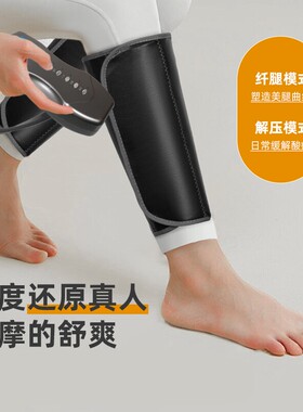 杰卡奇腿部按摩仪静脉曲张经络
