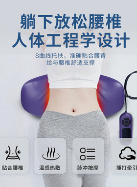 腰椎按摩仪腰部按摩器舒缓疼痛
