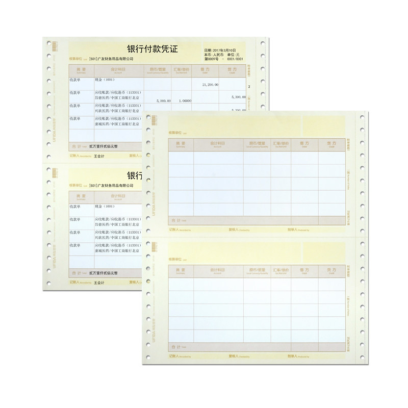 用友u8数外记账凭证kpl102针式表单 贝友办公用品凭证