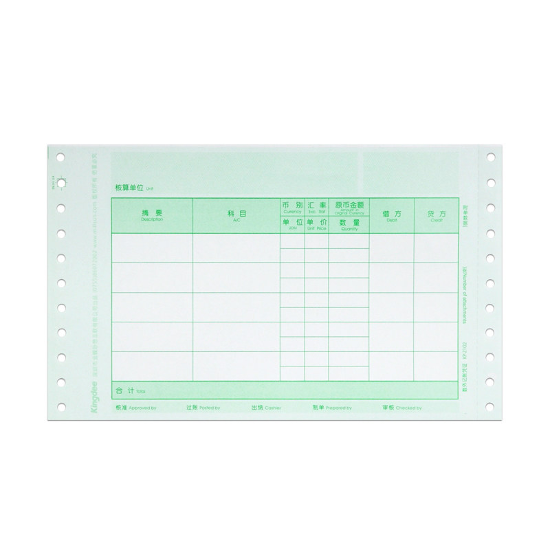 金蝶会计凭证kp-z102针式打打印纸 贝友办公用品凭证