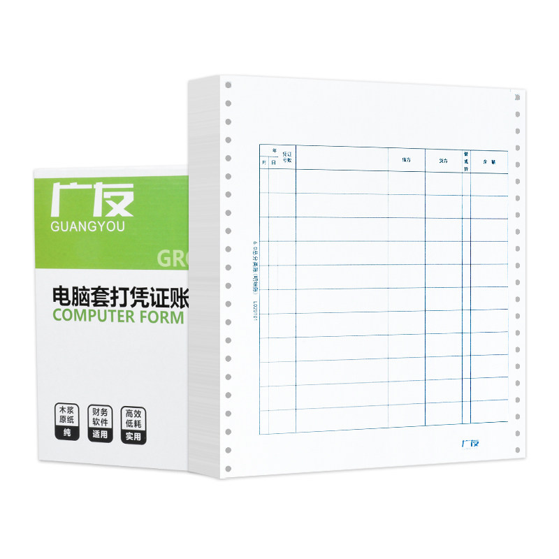 广友6.0总分类账针打账页本打印纸 贝友办公用品账本/账册