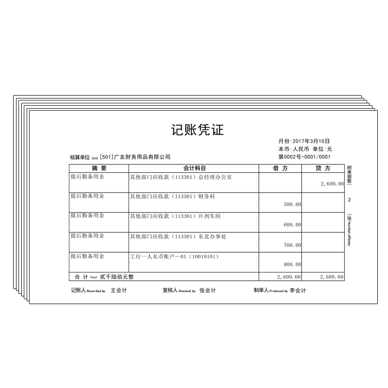 广友通用记账凭证打印纸增票240*140电脑空白凭证纸210*140财务会计凭证a5纸电子发票本单据适用金蝶用友软件 - 图1