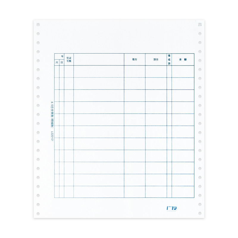 广友6.0总分类账针打账页本打印纸 贝友办公用品账本/账册