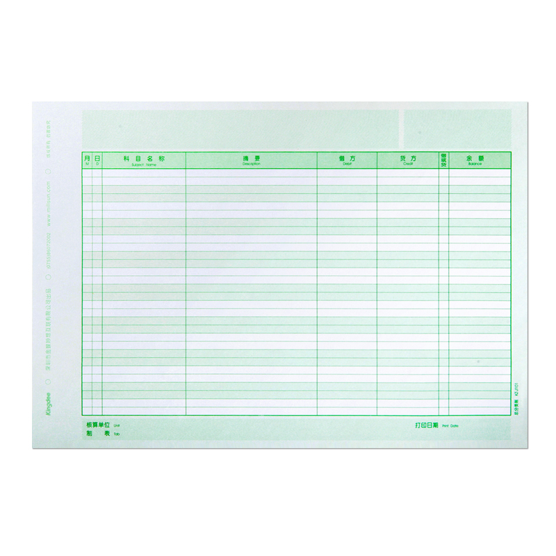 正品金蝶妙想kz-j101金蝶凭证纸 贝友办公用品账本/账册