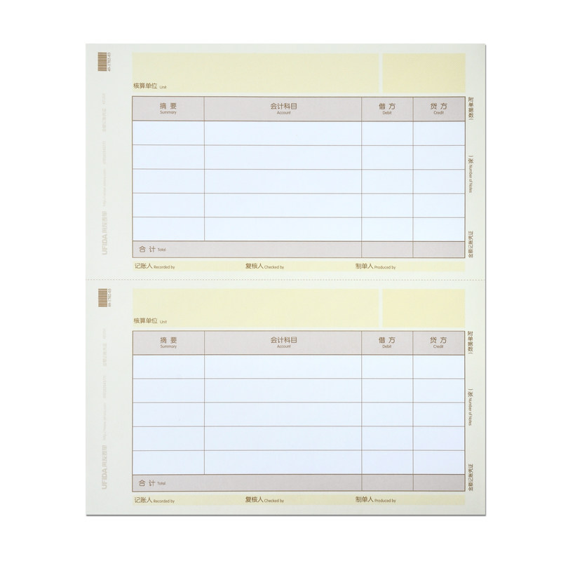 用友a4金额记账凭证kpj101同打印纸 贝友办公用品凭证