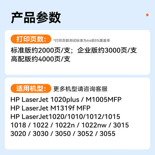 适用惠普m1005硒鼓HP12A HP1020墨粉HP1005 HP1020Plus HP1010 1018碳粉M1005mfp 12A Q2612A打印机墨盒2612A - 图0
