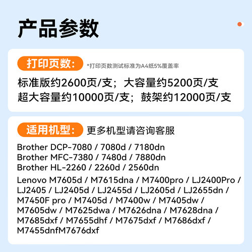 适用兄弟7080d打印机硒鼓DCP7180dn MFC7380 7480d HL2260d联想M7400pro M7605d M7615dna粉盒LT2451H TN2325 - 图0