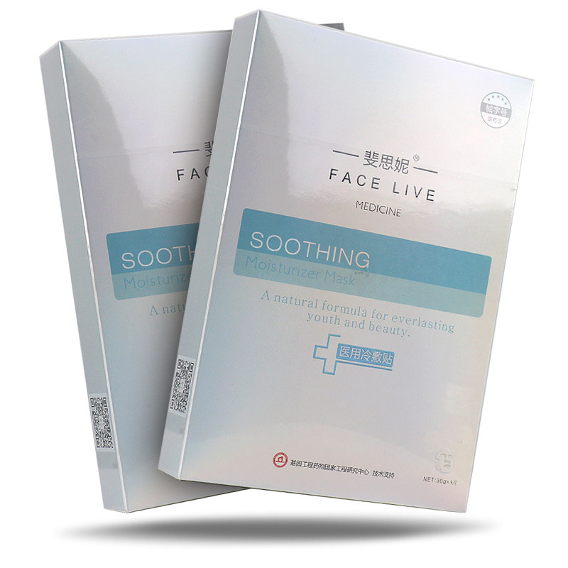 facelive /斐思妮白膜敏感肌面膜 东南医疗器械伤口敷料