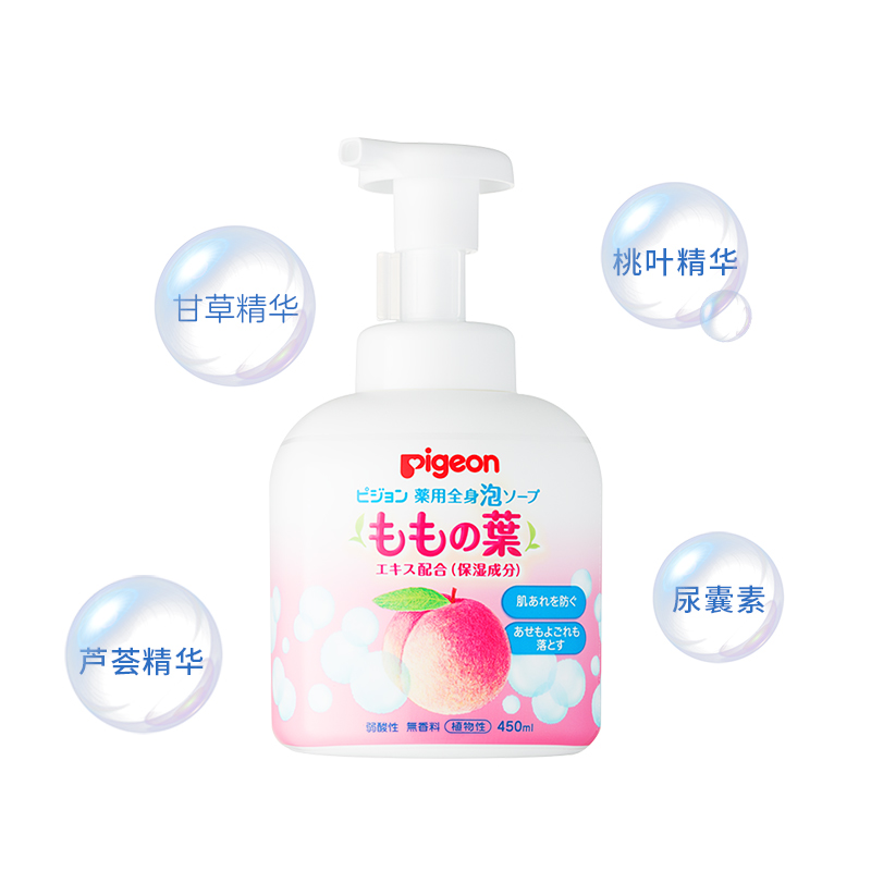 【自营】日本进口贝亲婴儿桃叶精华洗发沐浴露2合1泡沫型 450ml*2