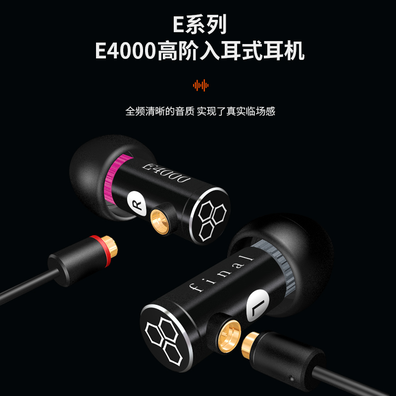 Final E4000入耳式耳机hifi重低音适用华为有线人声监听动圈耳麦-图1