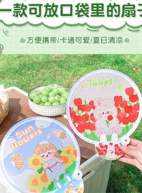 可爱折叠扇子女卡通迷你布面口袋可折叠圆扇儿童便携随身团扇便携