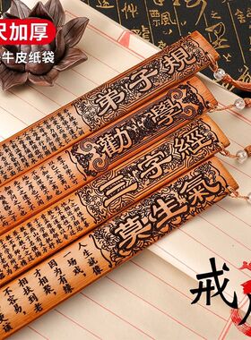 戒尺家用中式戒尺班级幼儿童加厚家规家法弟子规竹制教师专用教鞭