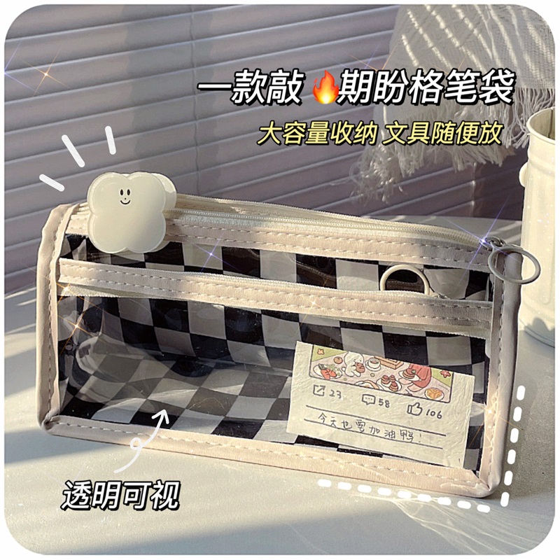 棋盘格透明笔袋日韩系文具铅笔盒女生初中小学生必备简约时尚大容量整理收纳袋三角底座站立稳固大敞口设计 - 图0