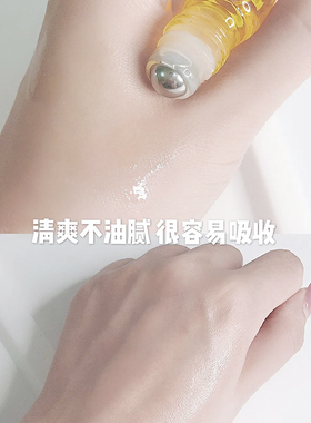 植秀云眼部山茶花精油滋润淡化黑眼圈眼纹眼部按摩滚珠精油