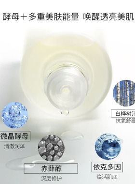 森玑舍平衡修护精华液保湿神仙水