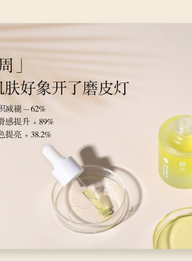 橘几改善暗沉去黄提亮