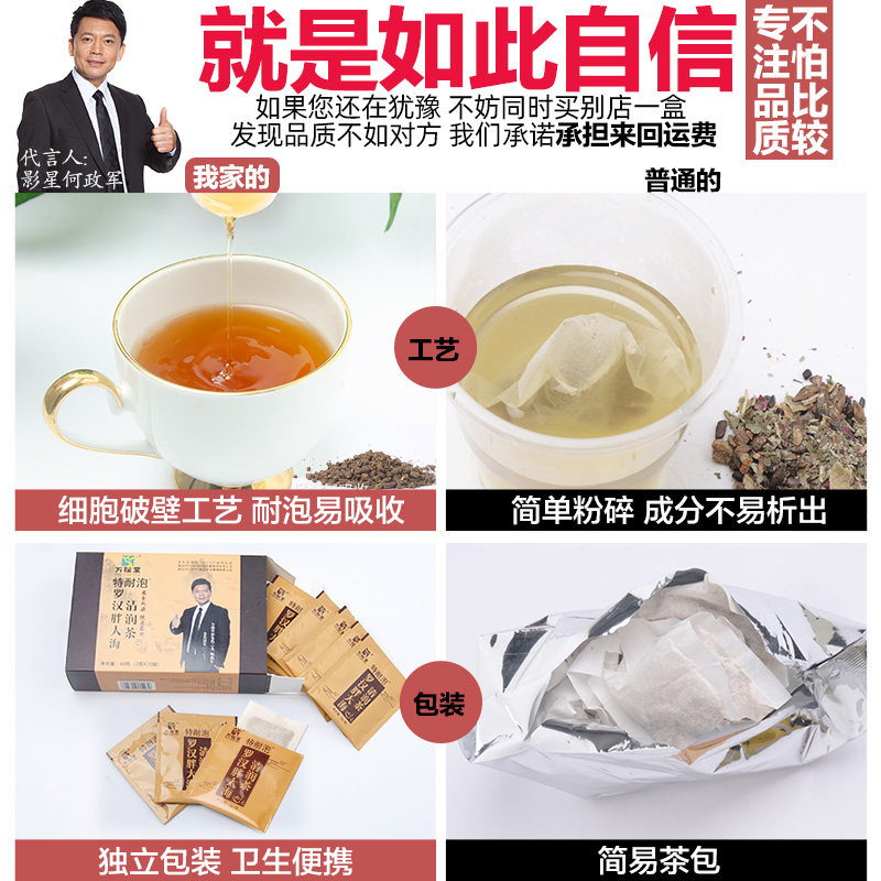  诺贝保健食品养生茶