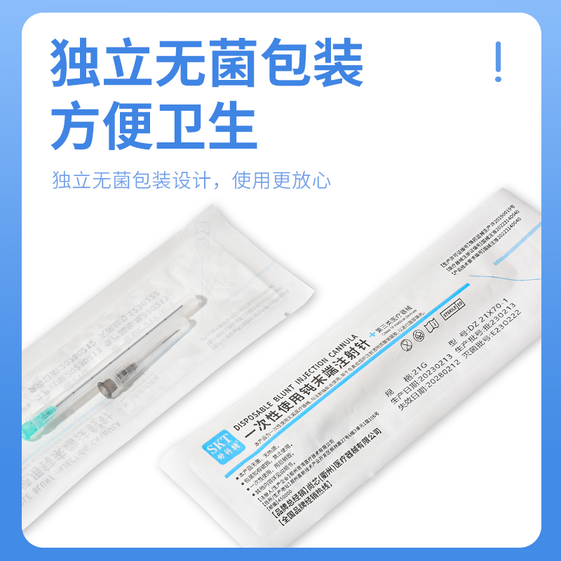 一次性医用钝针18G21G22G23G25G27G30顿针针头注射玻尿酸隆鼻填充 - 图2